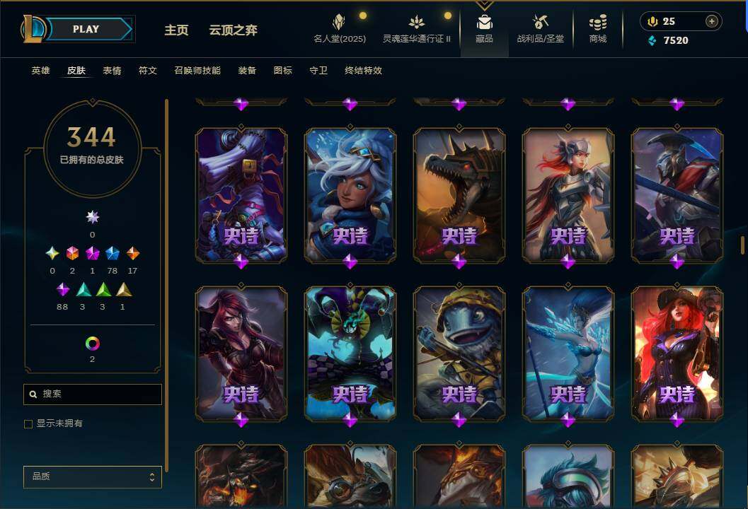 LOLEY38502英雄联盟账号详情图16 LOLEY38502英雄联盟账号详情图16