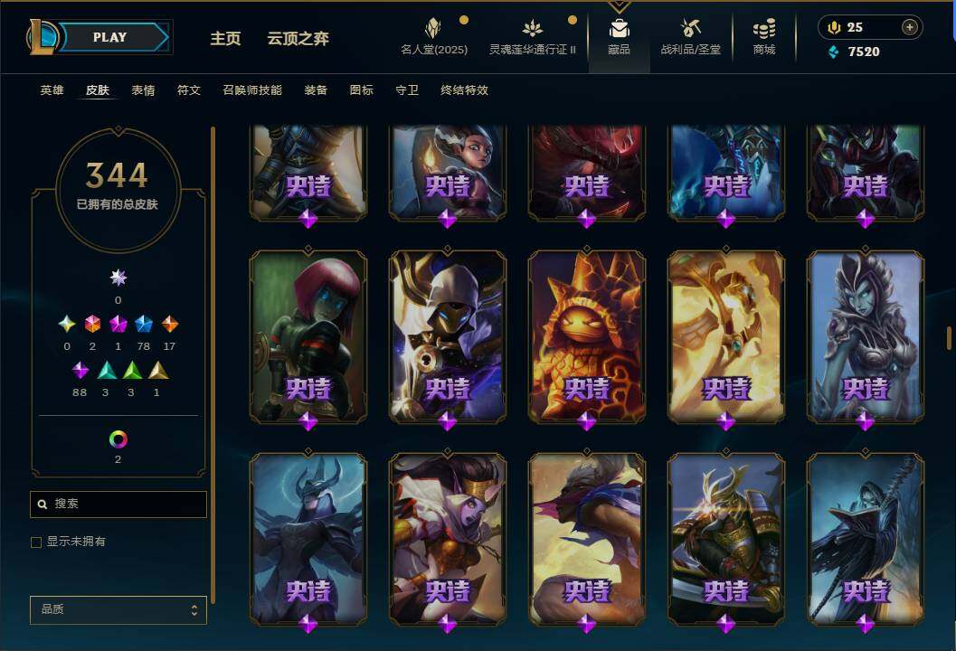 LOLEY38502英雄联盟账号详情图17 LOLEY38502英雄联盟账号详情图17