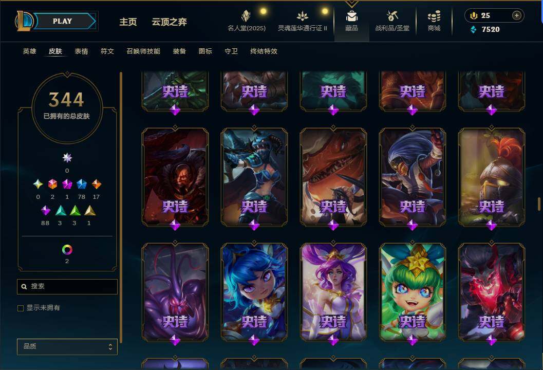 LOLEY38502英雄联盟账号详情图18 LOLEY38502英雄联盟账号详情图18