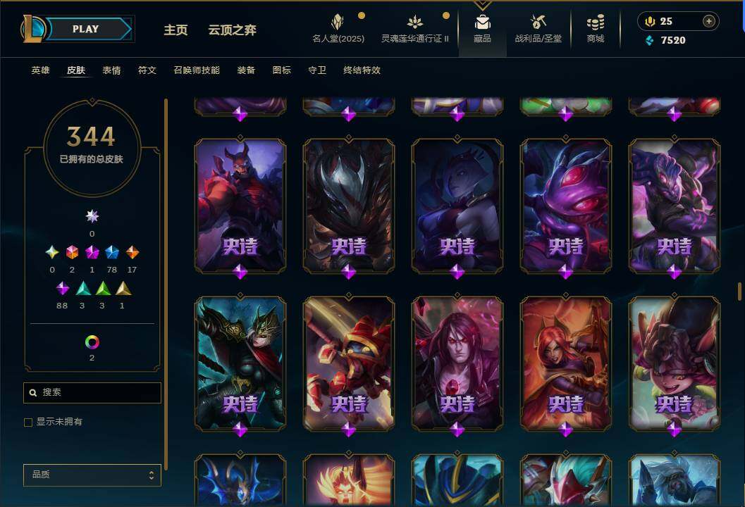 LOLEY38502英雄联盟账号详情图19 LOLEY38502英雄联盟账号详情图19