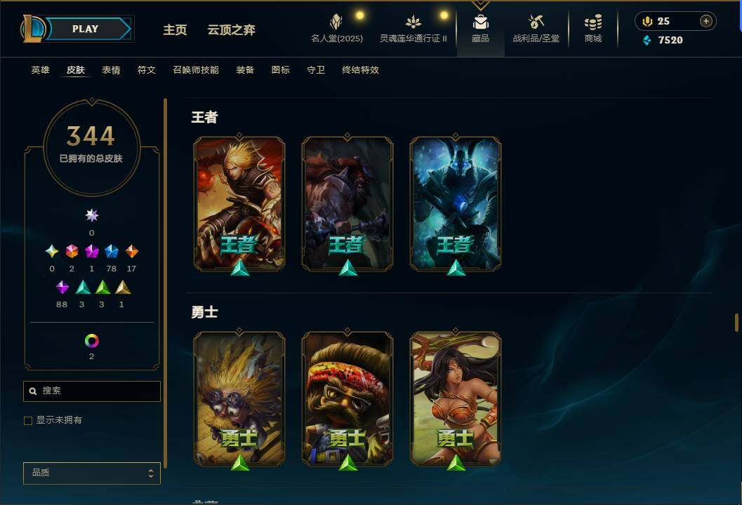 LOLEY38502英雄联盟账号详情图21 LOLEY38502英雄联盟账号详情图21