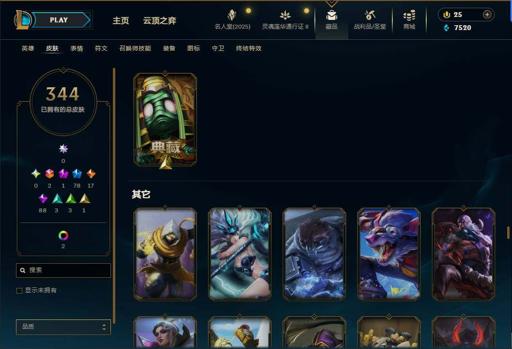 LOLEY38502英雄联盟账号详情图22 LOLEY38502英雄联盟账号详情图22