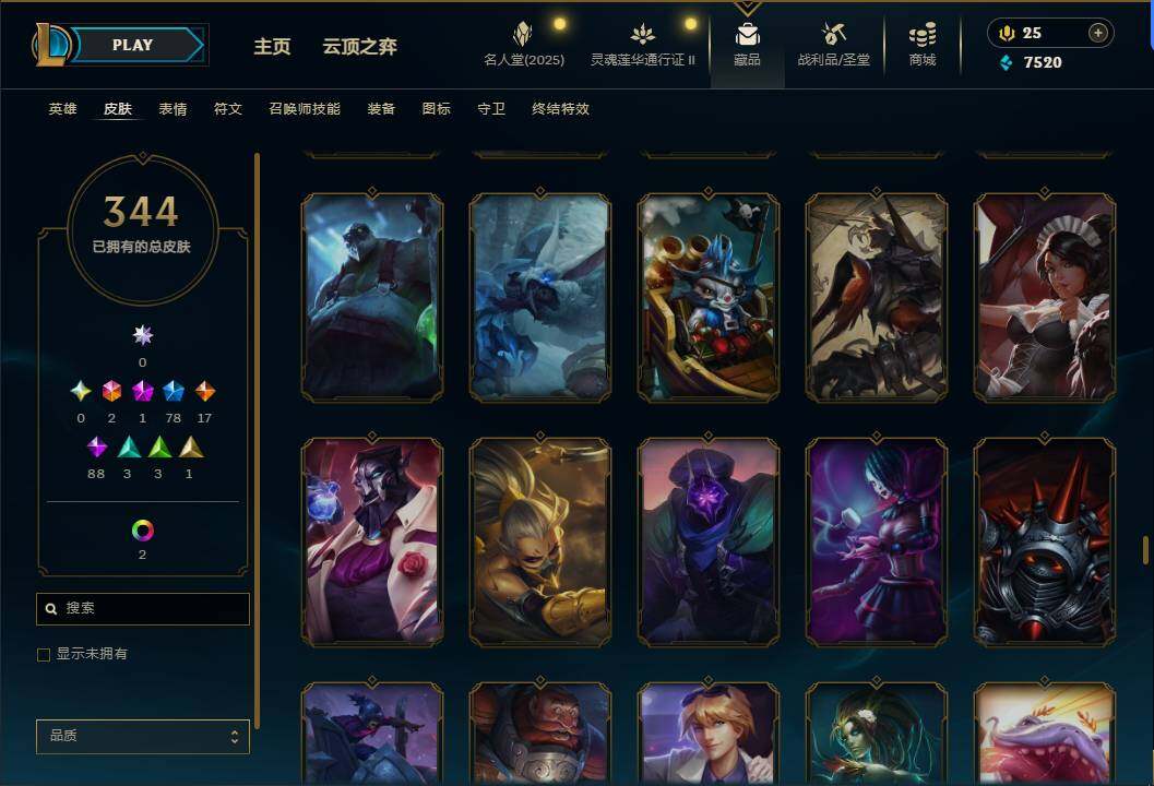 LOLEY38502英雄联盟账号详情图23 LOLEY38502英雄联盟账号详情图23