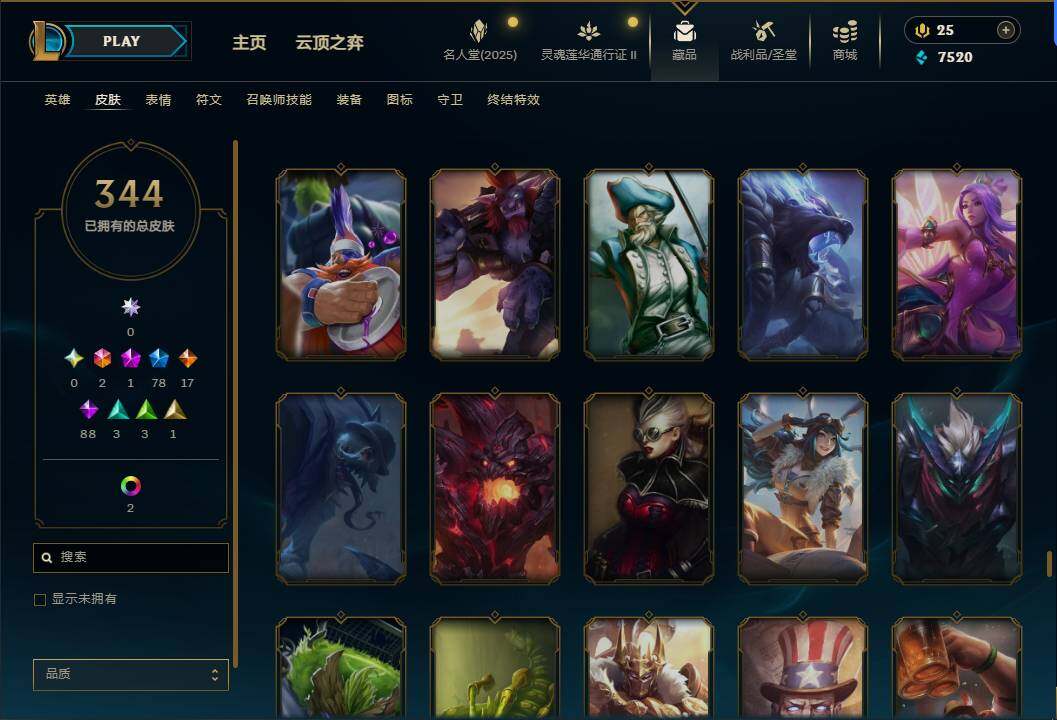 LOLEY38502英雄联盟账号详情图26 LOLEY38502英雄联盟账号详情图26