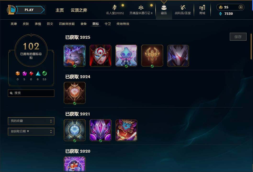 LOLEY38502英雄联盟账号详情图35 LOLEY38502英雄联盟账号详情图35