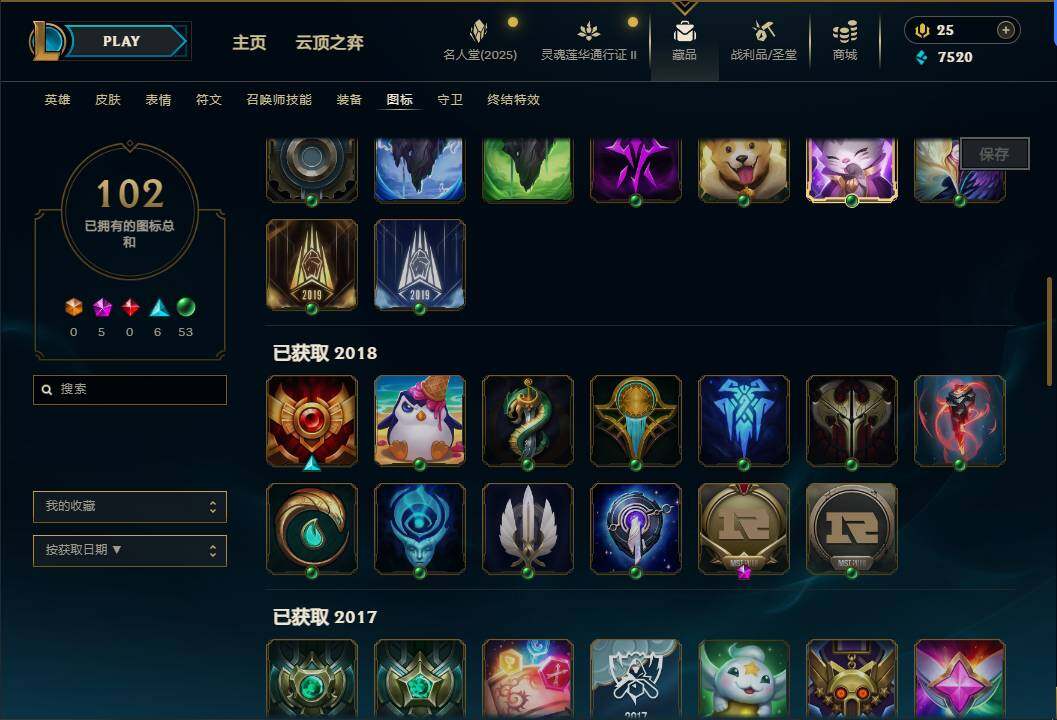 LOLEY38502英雄联盟账号详情图36 LOLEY38502英雄联盟账号详情图36