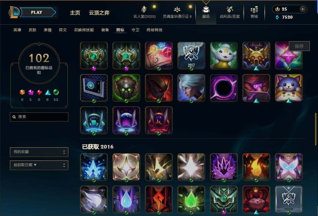 LOLEY38502英雄联盟账号详情图37 LOLEY38502英雄联盟账号详情图37