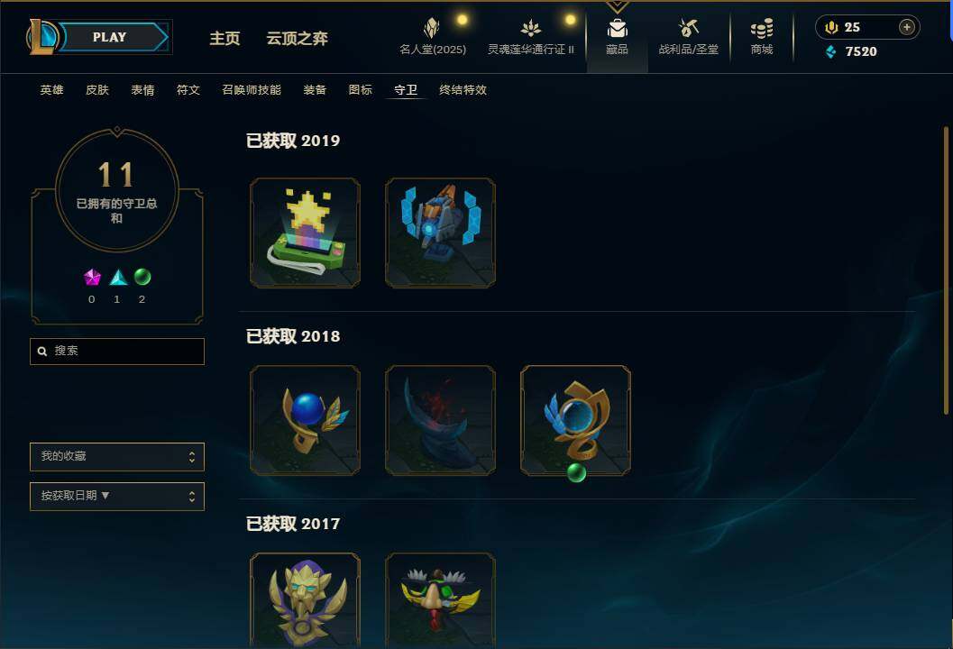 LOLEY38502英雄联盟账号详情图39 LOLEY38502英雄联盟账号详情图39