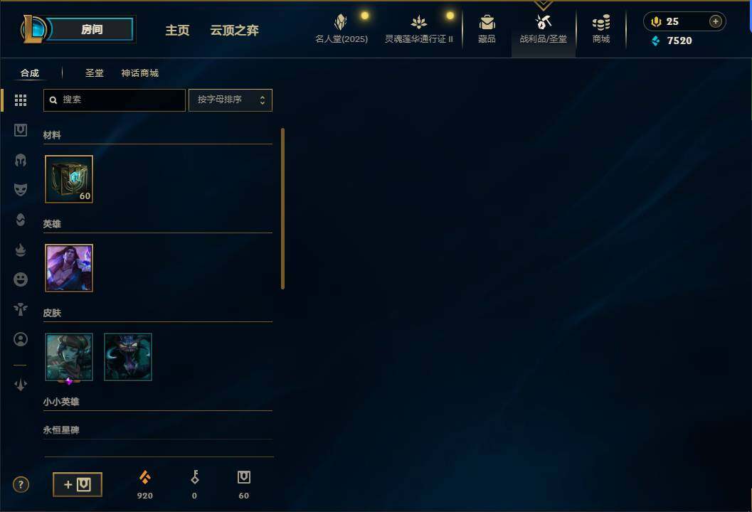 LOLEY38502英雄联盟账号详情图43 LOLEY38502英雄联盟账号详情图43