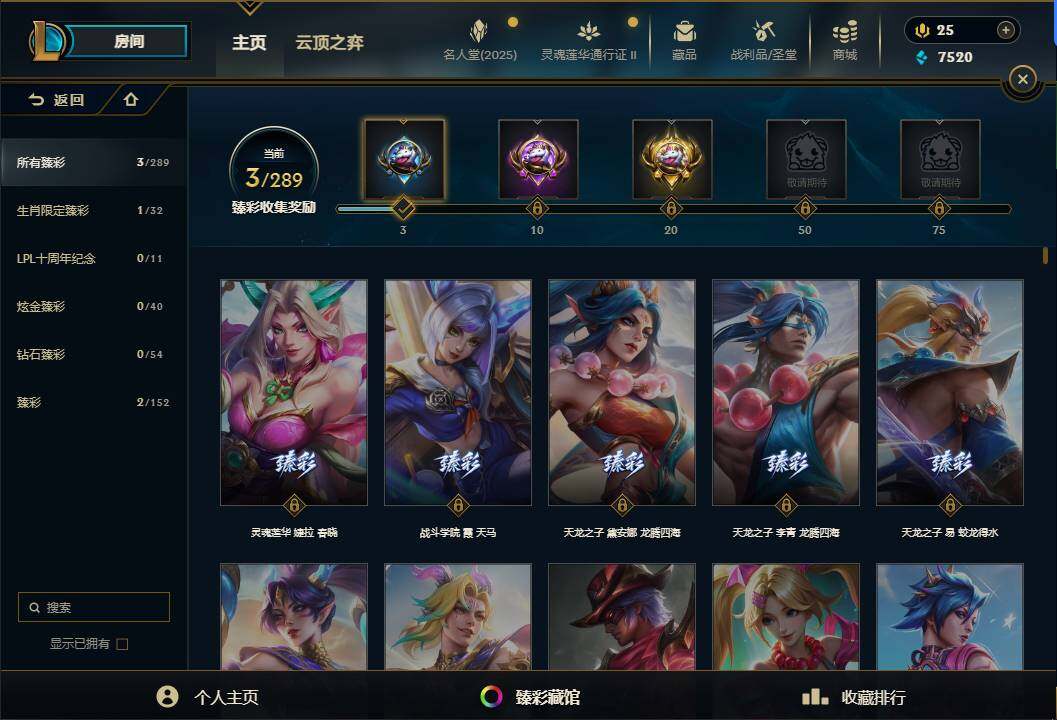LOLEY38502英雄联盟账号详情图7 LOLEY38502英雄联盟账号详情图7