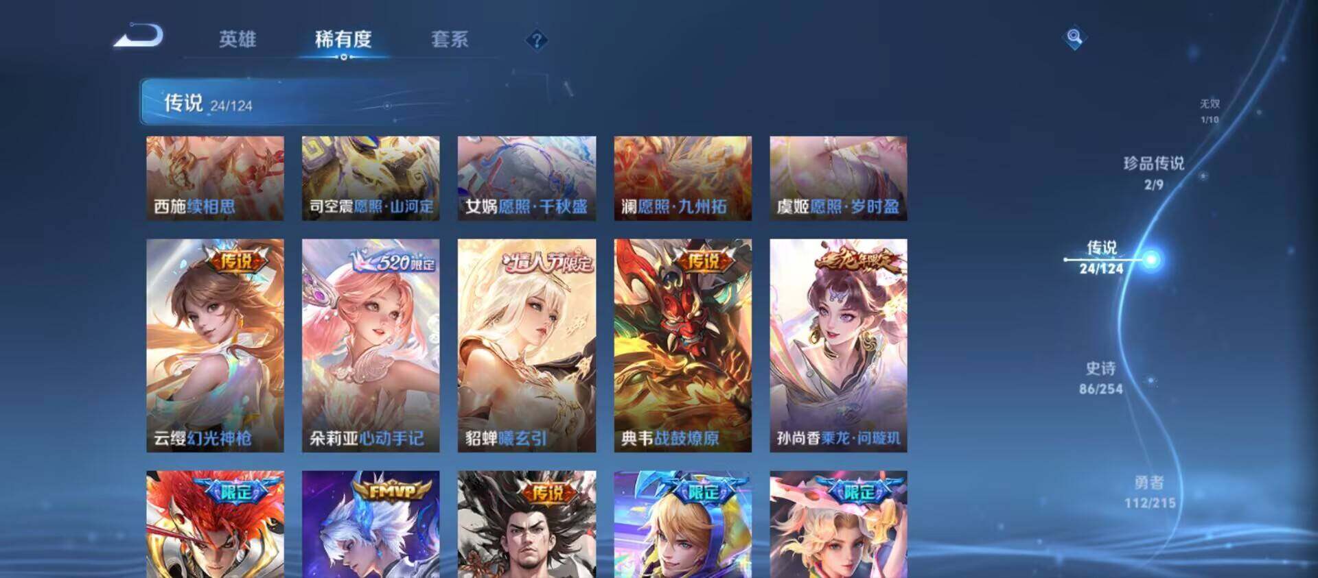 WZ033198219王者荣耀账号详情图2 WZ033198219王者荣耀账号详情图2
