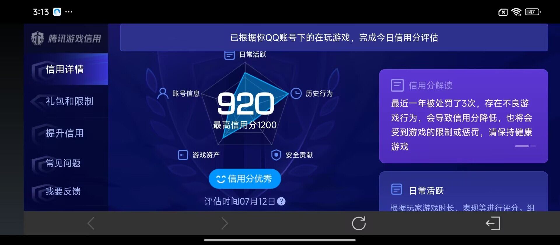 WZ033198219王者荣耀账号详情图3 WZ033198219王者荣耀账号详情图3