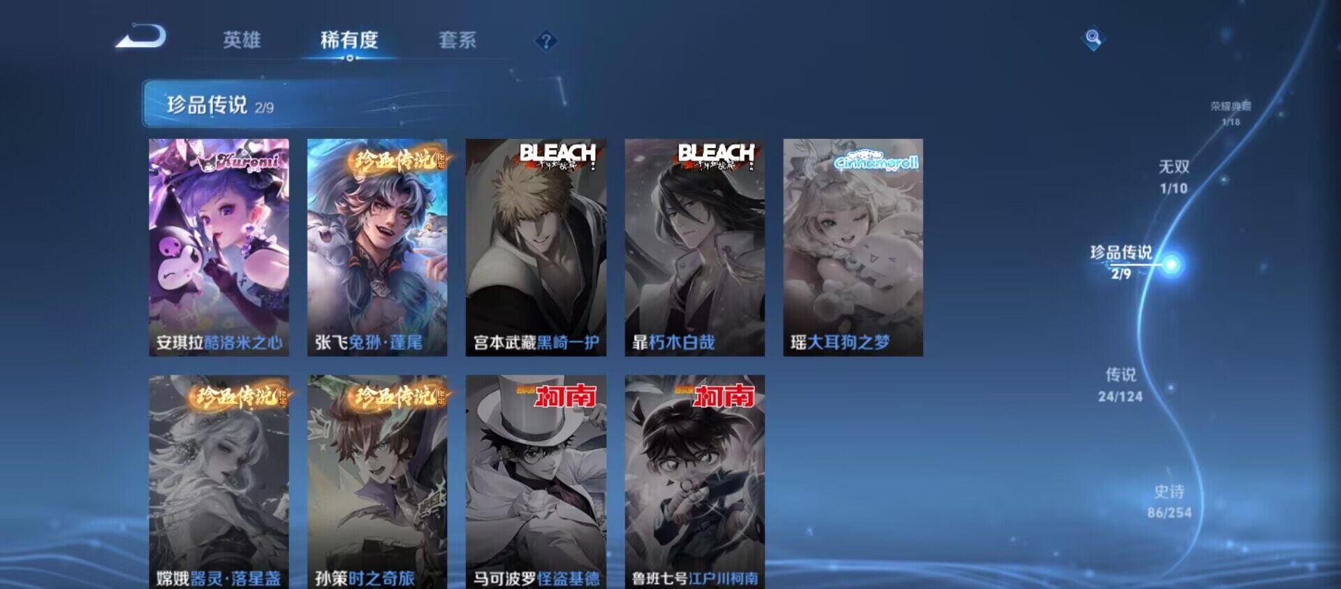 WZ033198219王者荣耀账号详情图5 WZ033198219王者荣耀账号详情图5