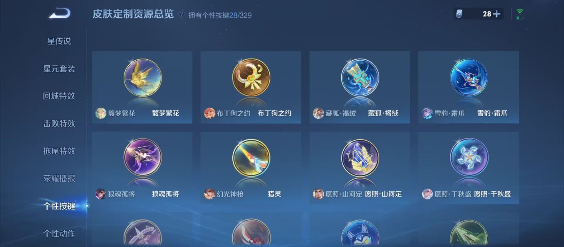WZ033198219王者荣耀账号详情图7 WZ033198219王者荣耀账号详情图7