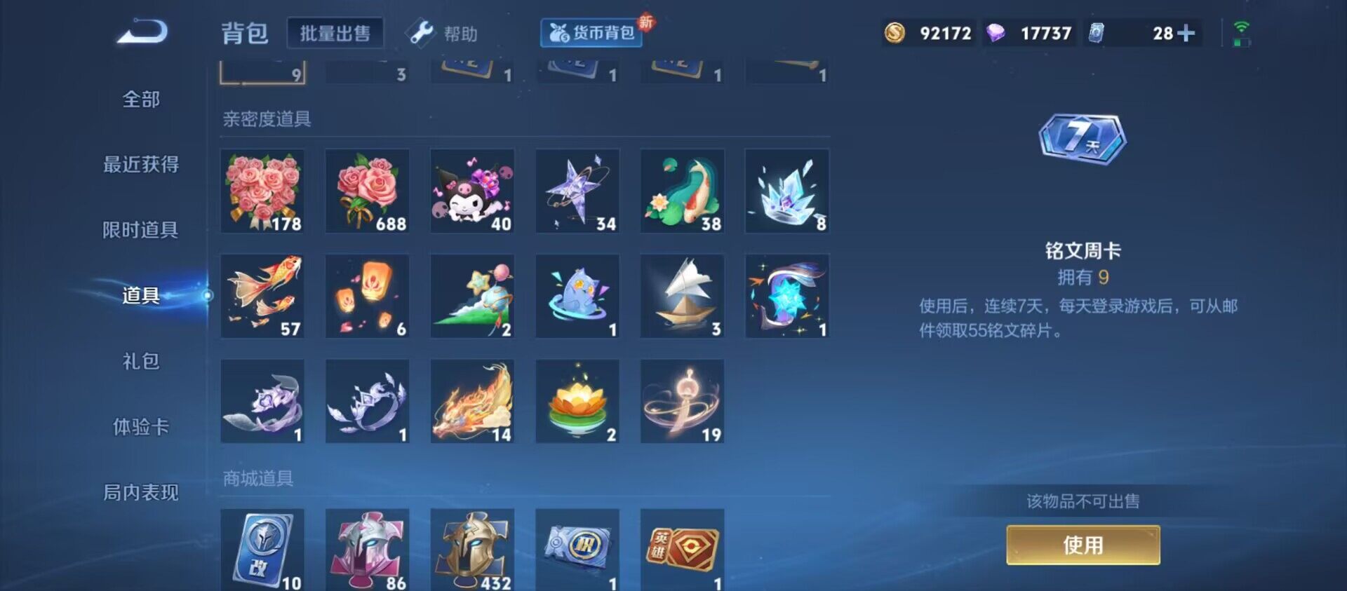 WZ033198219王者荣耀账号详情图9 WZ033198219王者荣耀账号详情图9