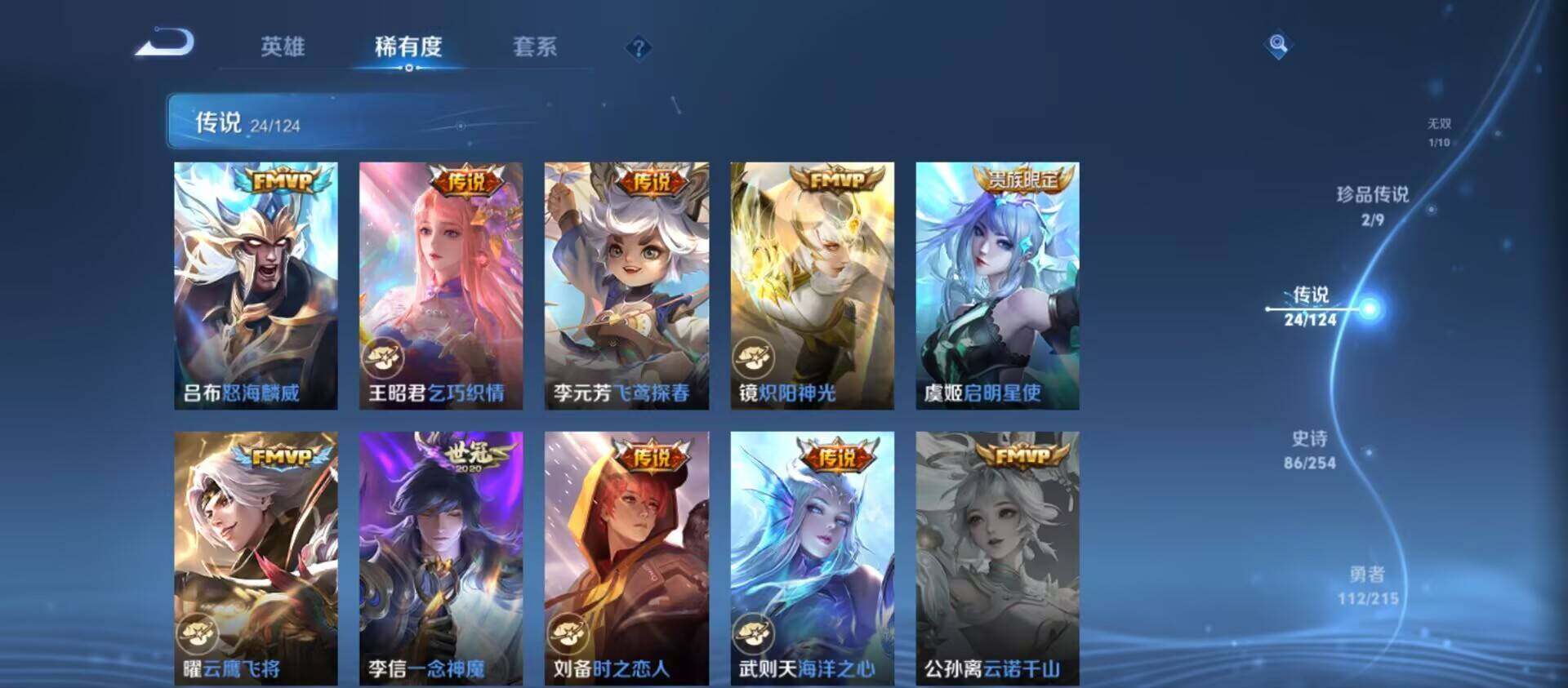WZ033198219王者荣耀账号详情图14 WZ033198219王者荣耀账号详情图14