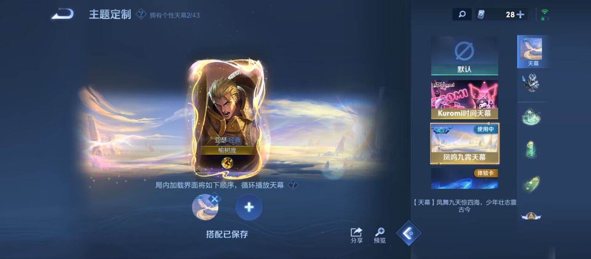 WZ033198219王者荣耀账号详情图16 WZ033198219王者荣耀账号详情图16