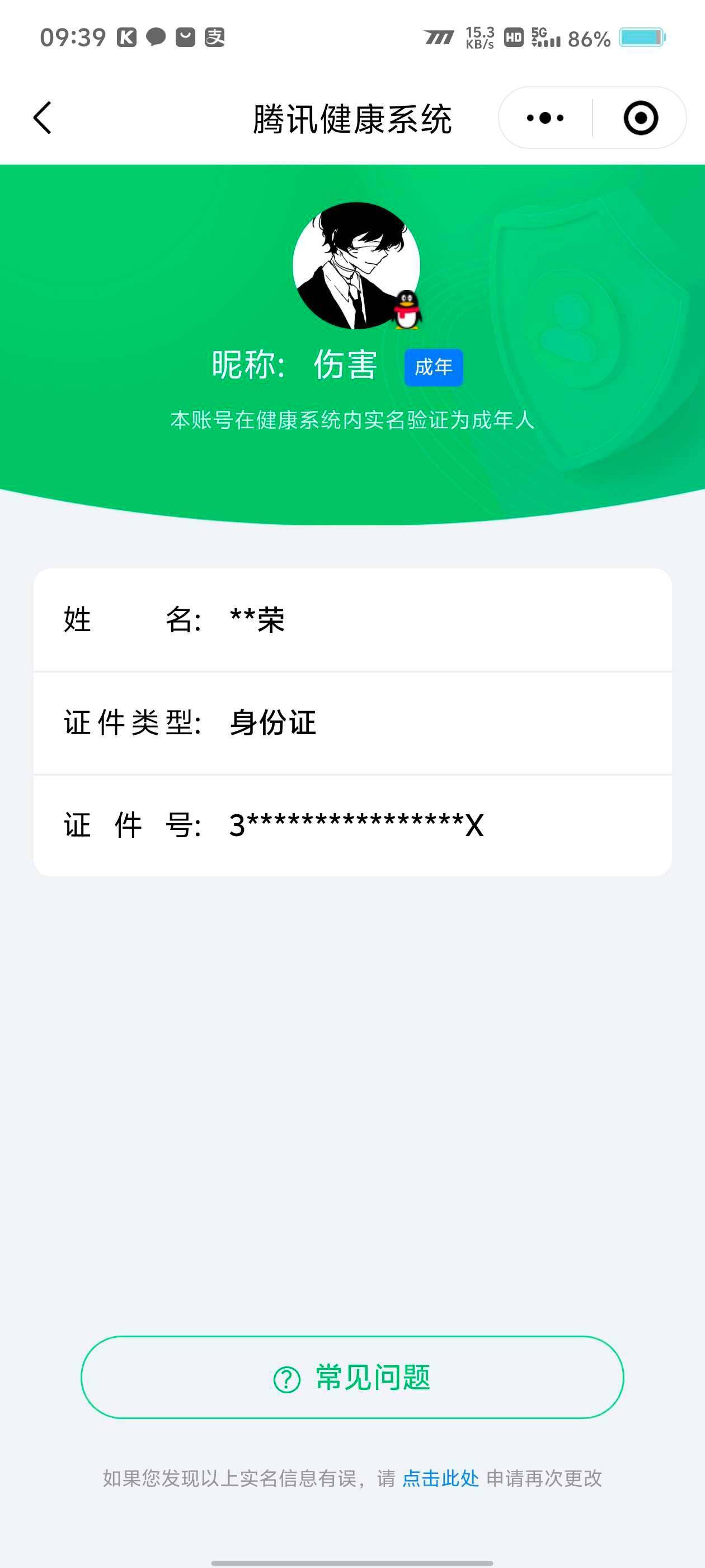 WZ033198219王者荣耀账号详情图17 WZ033198219王者荣耀账号详情图17