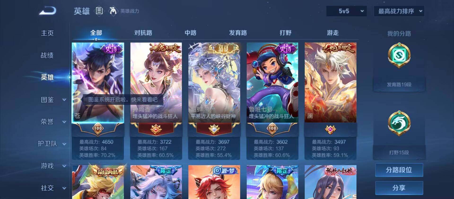 WZ033198219王者荣耀账号详情图19 WZ033198219王者荣耀账号详情图19