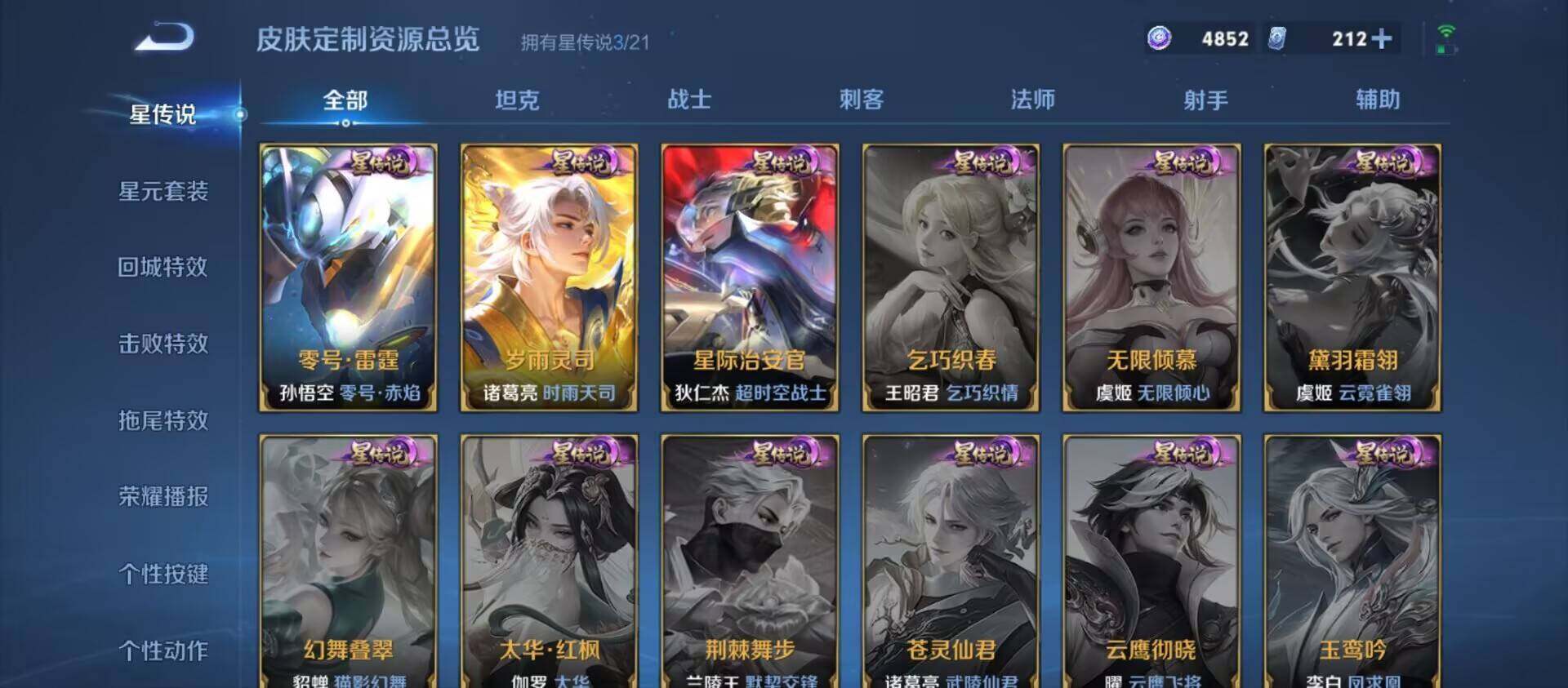 WZ033198252王者荣耀账号详情图6
