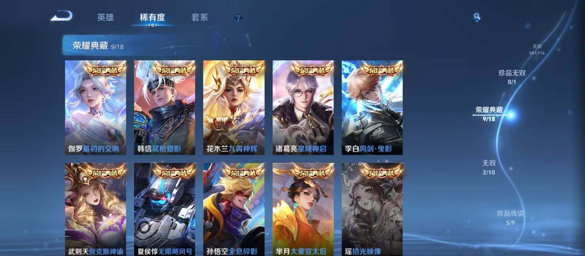 WZ033198252王者荣耀账号详情图8
