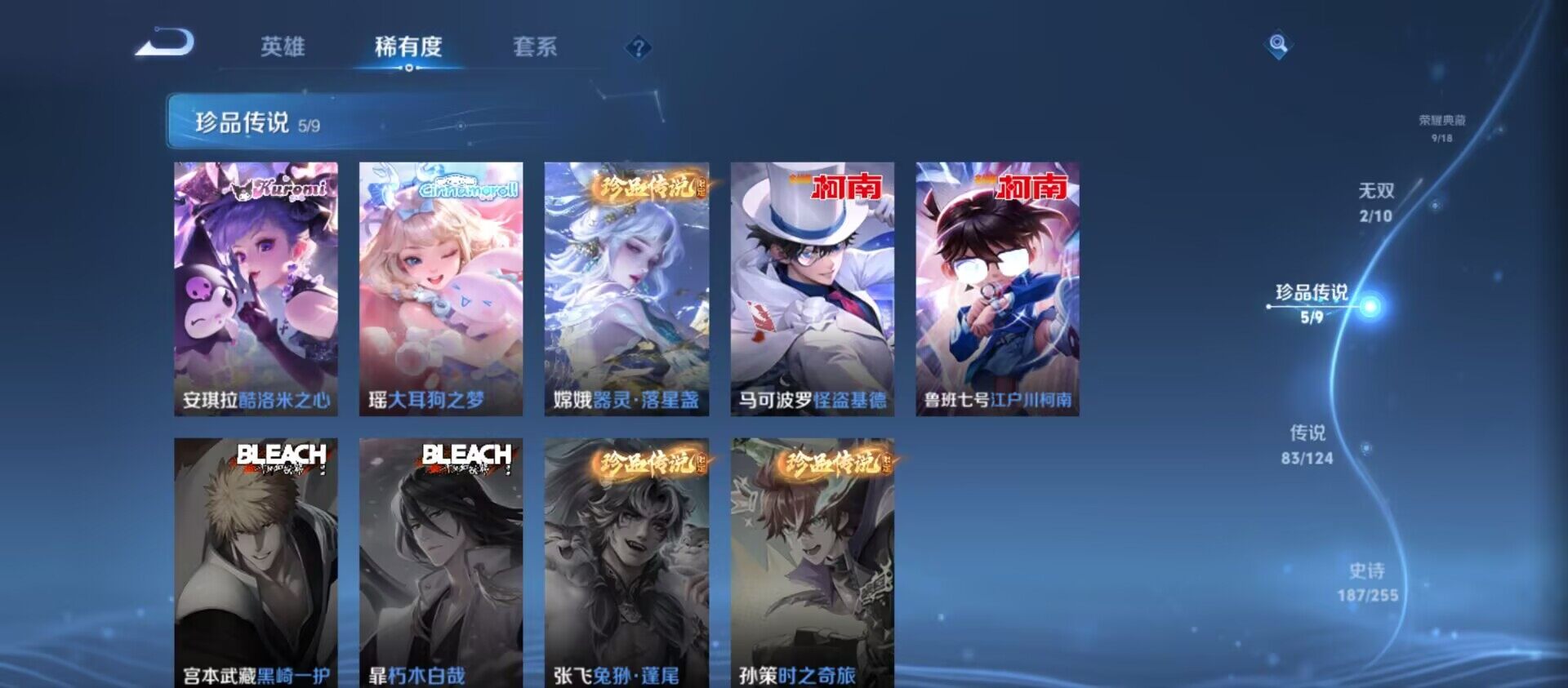 WZ033198252王者荣耀账号详情图10