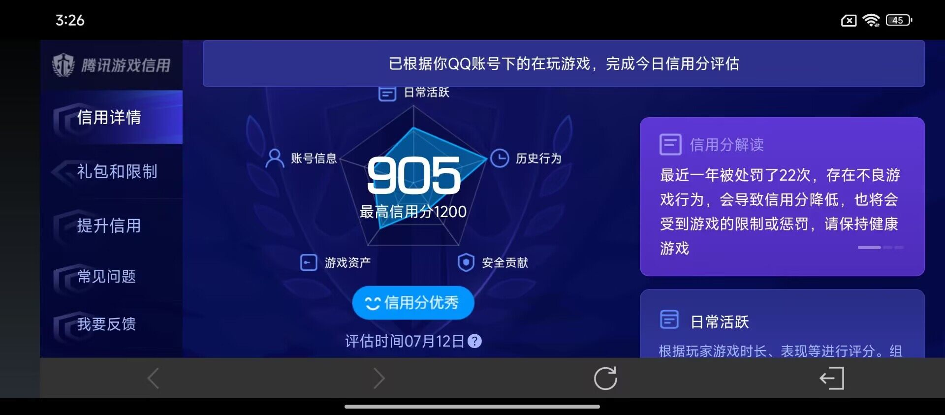WZ033198252王者荣耀账号详情图11