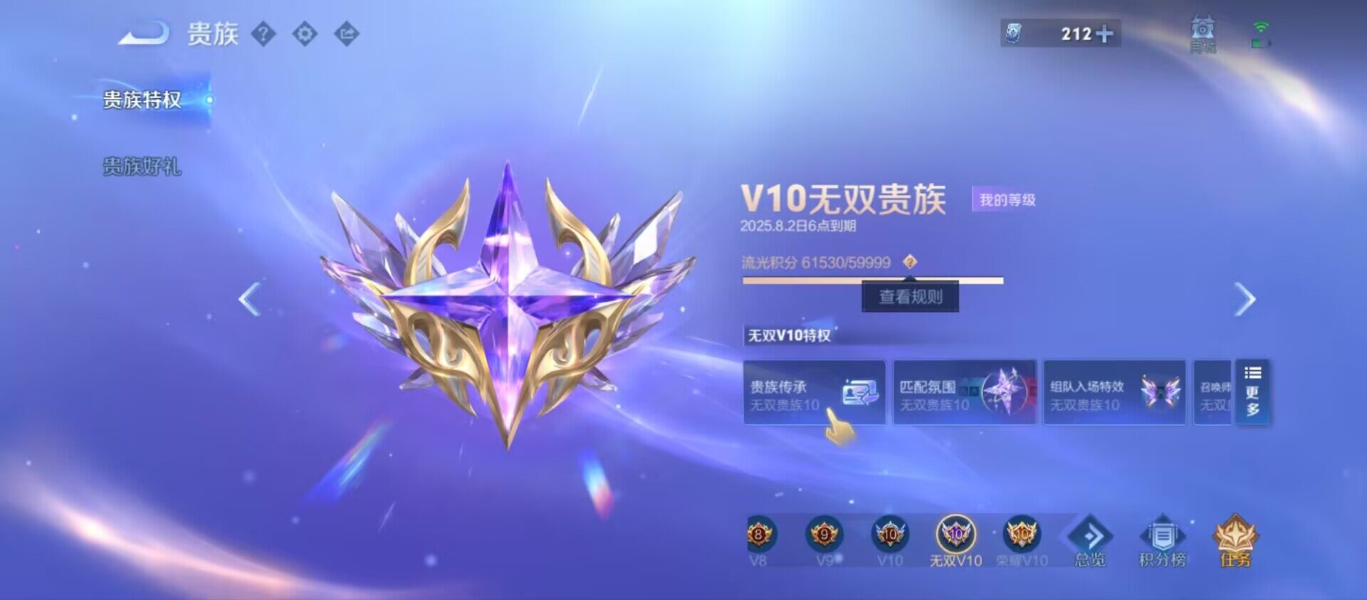 WZ033198252王者荣耀账号详情图12