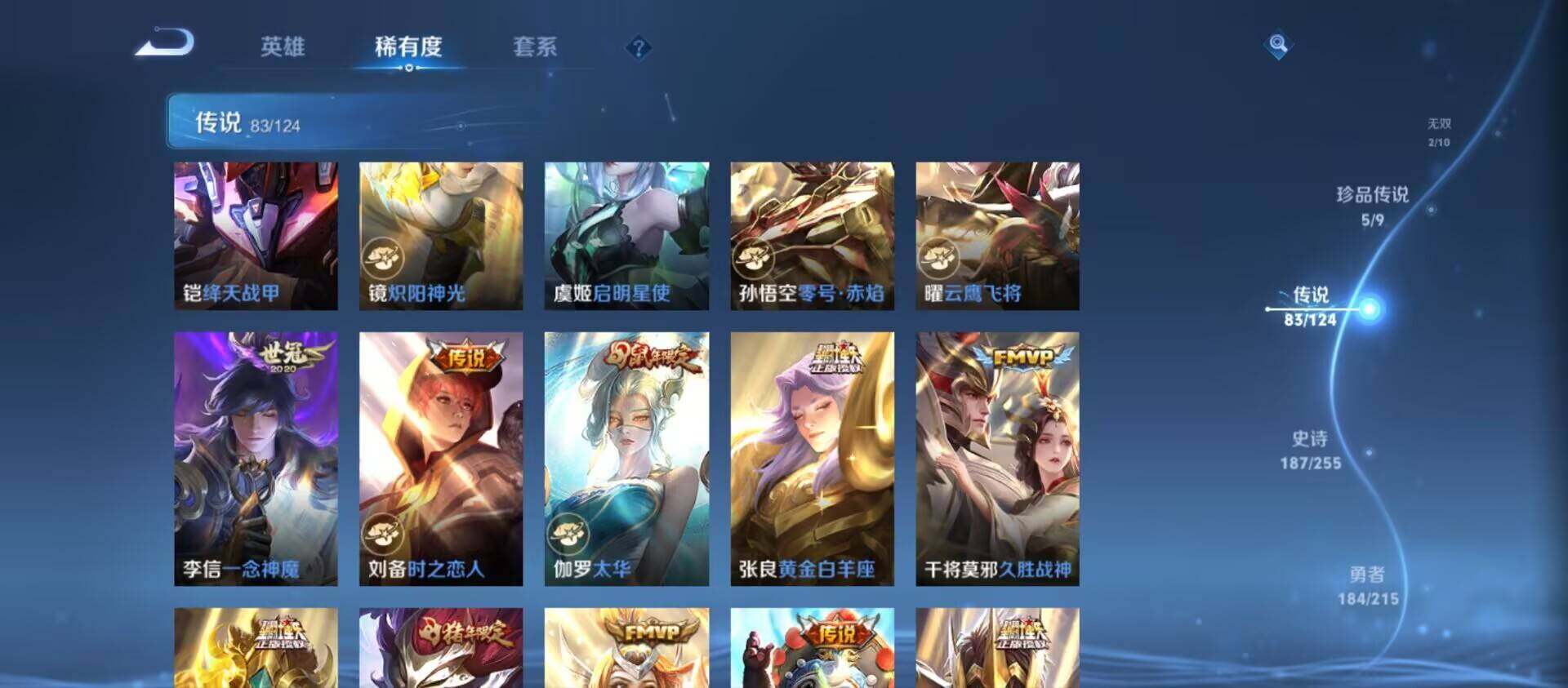 WZ033198252王者荣耀账号详情图13
