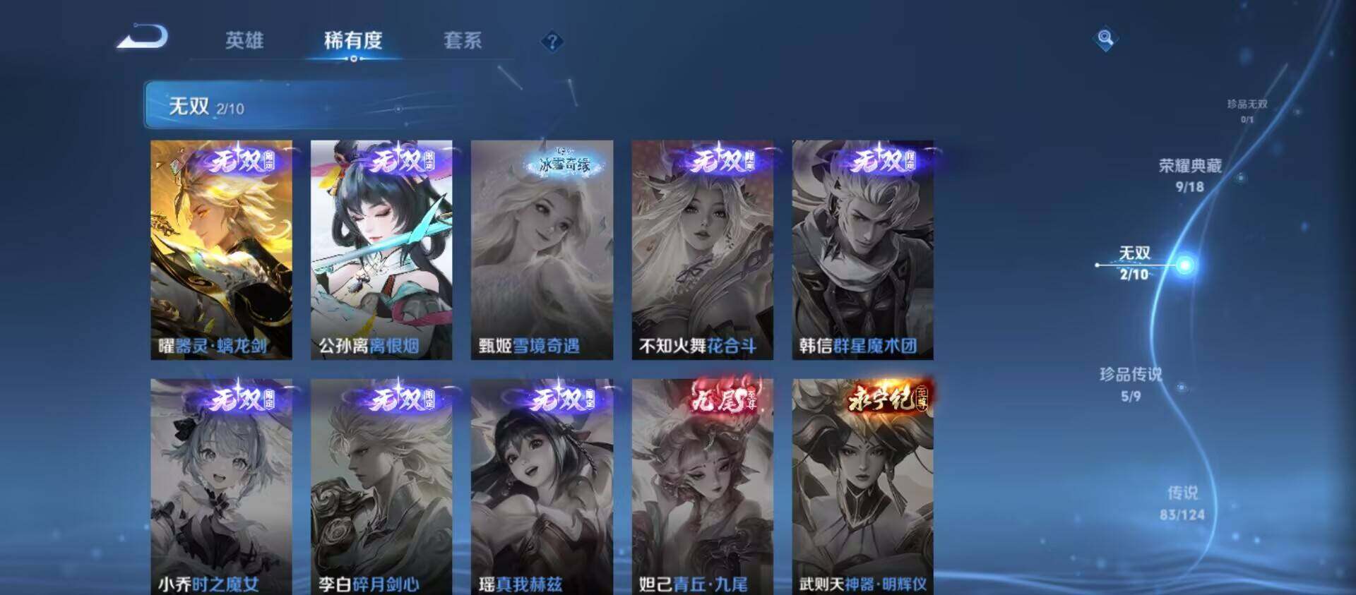 WZ033198252王者荣耀账号详情图14