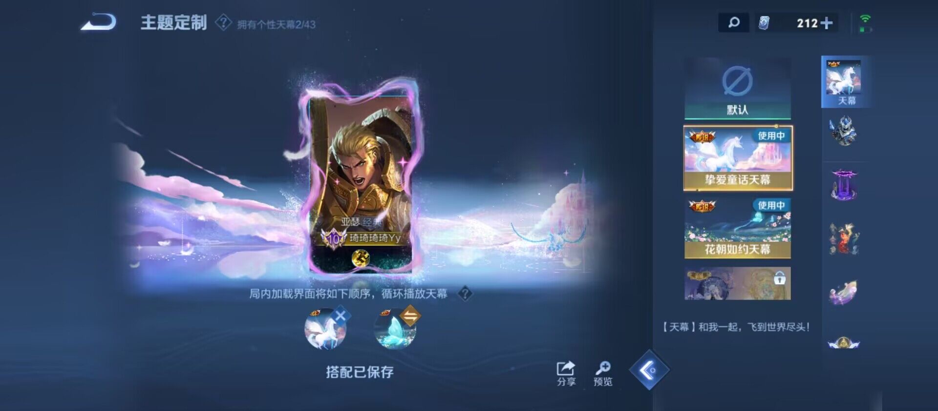 WZ033198252王者荣耀账号详情图15