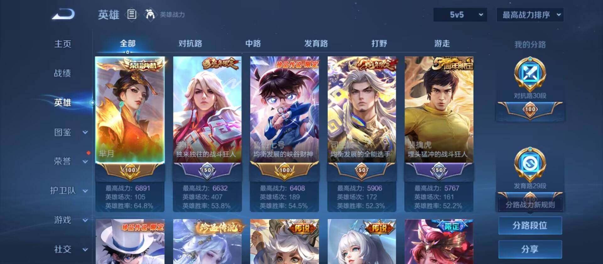 WZ033198252王者荣耀账号详情图17