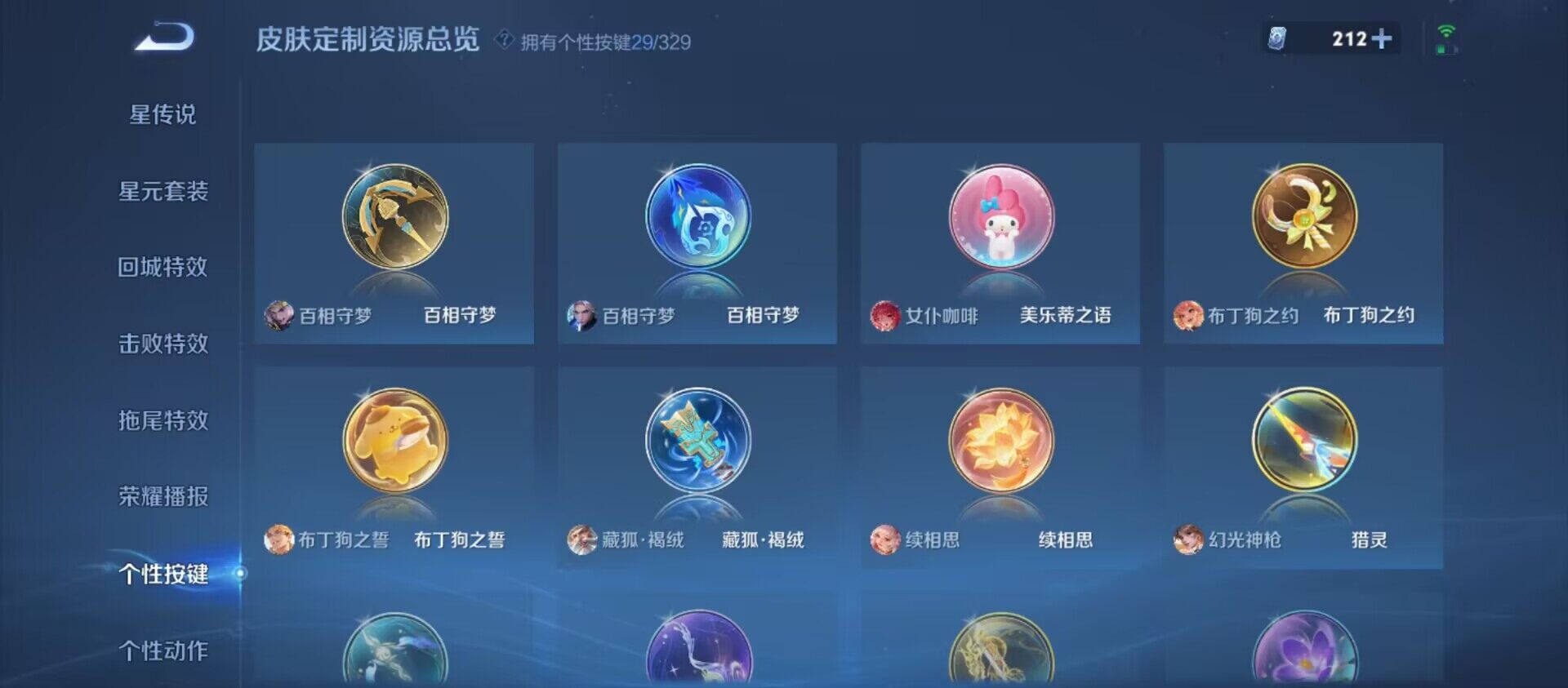 WZ033198252王者荣耀账号详情图19