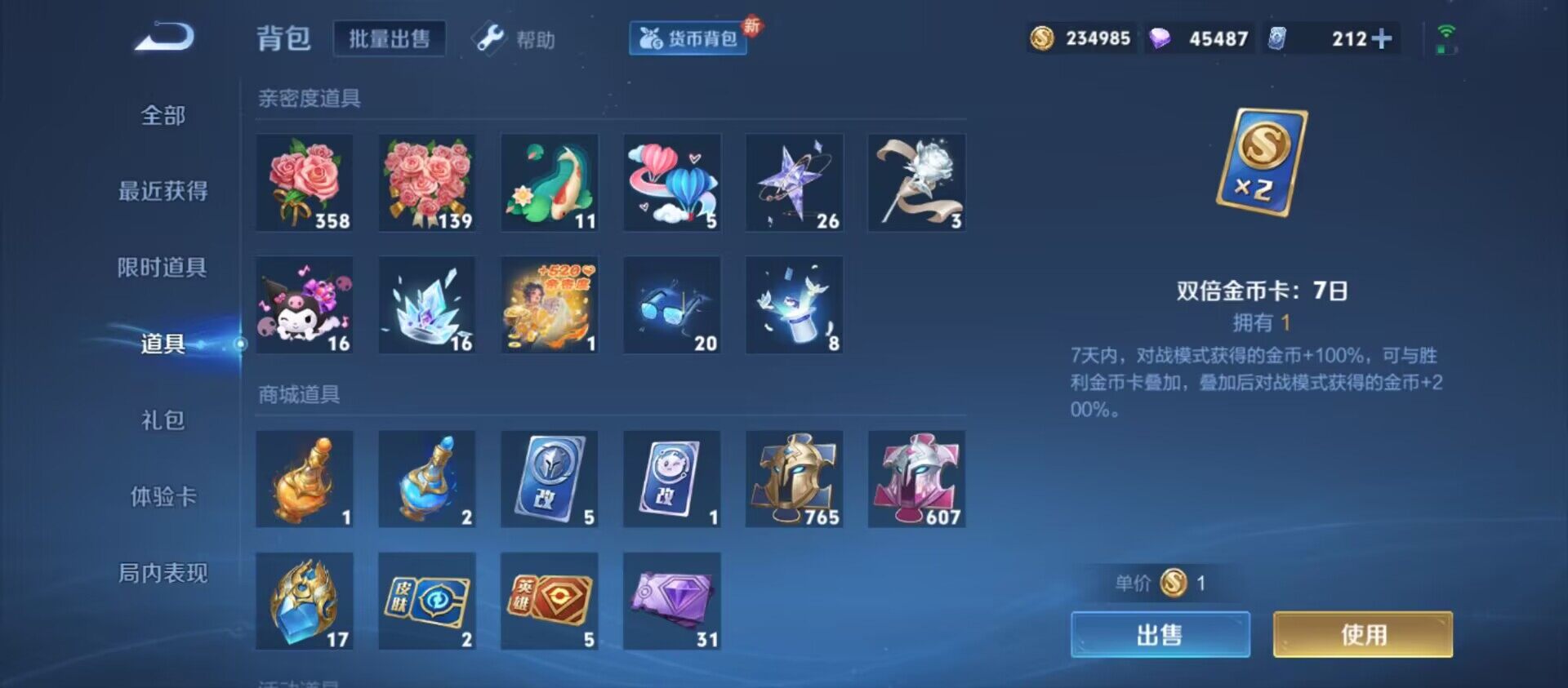 WZ033198252王者荣耀账号详情图20