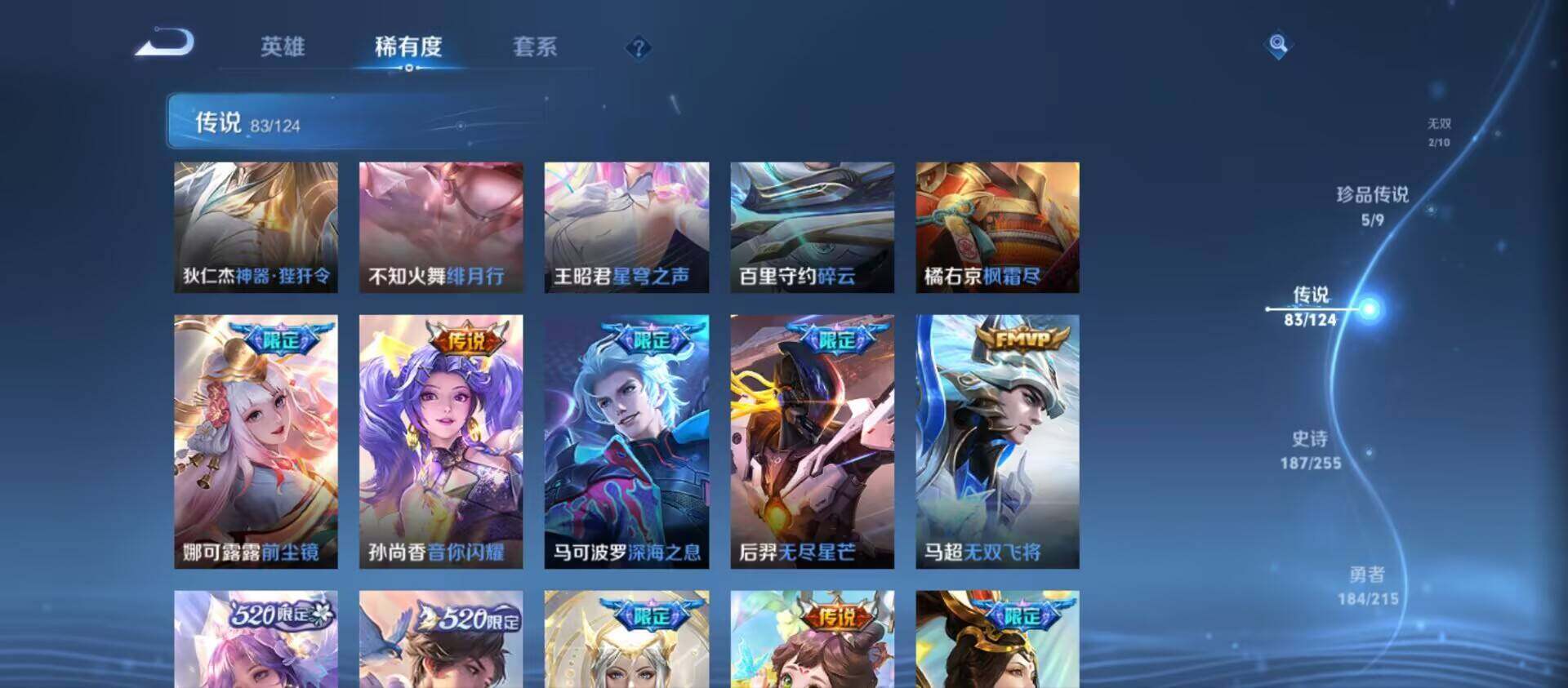 WZ033198252王者荣耀账号详情图21