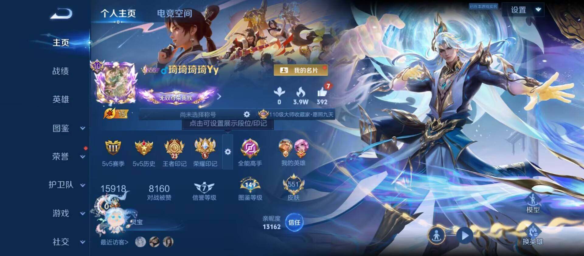 WZ033198252王者荣耀账号详情图23
