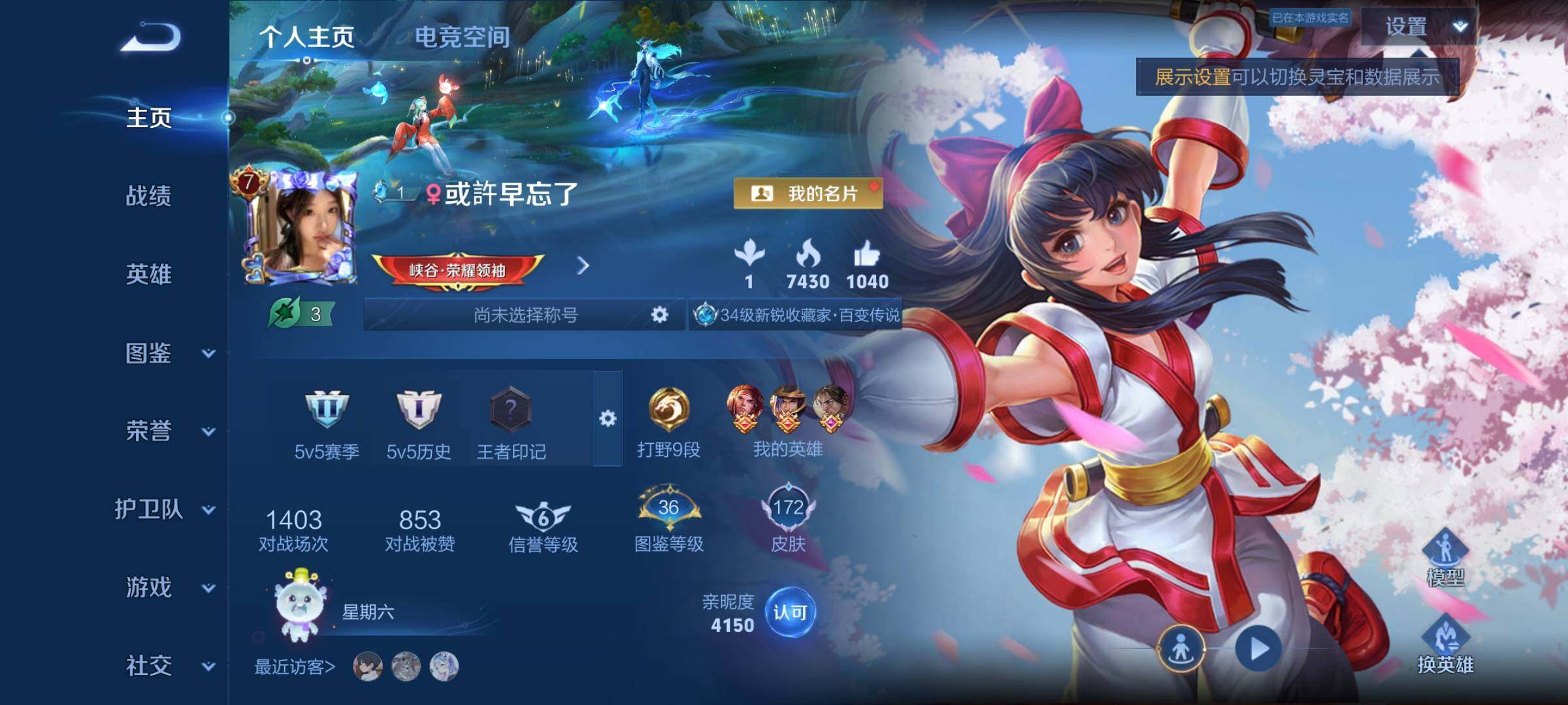 WZYXS3202554王者荣耀账号详情图2 WZYXS3202554王者荣耀账号详情图2