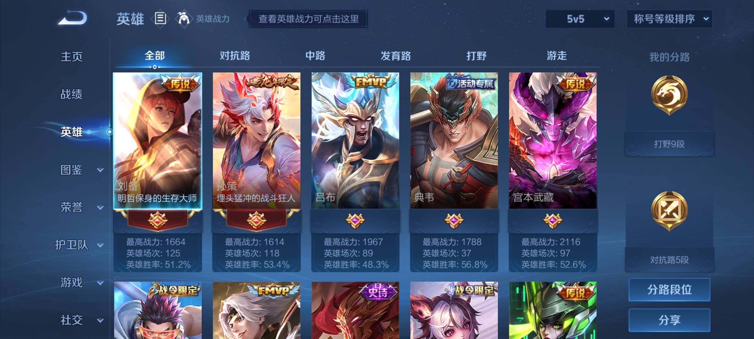 WZYXS3202554王者荣耀账号详情图3 WZYXS3202554王者荣耀账号详情图3