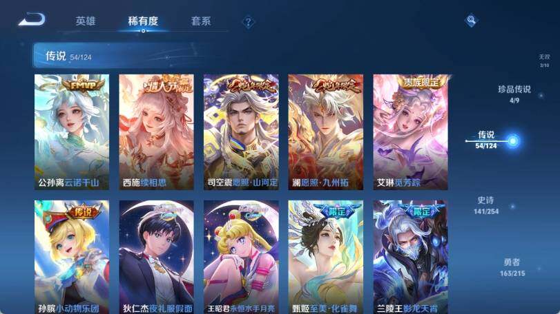 WZ033198265王者荣耀账号详情图17 WZ033198265王者荣耀账号详情图17