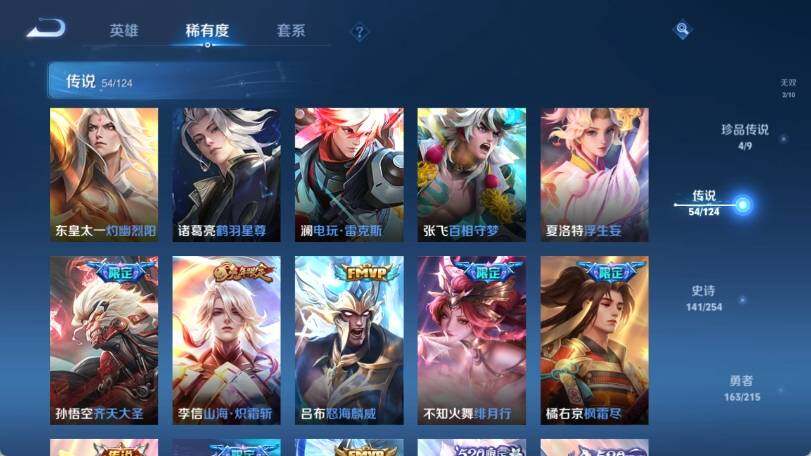 WZ033198265王者荣耀账号详情图18 WZ033198265王者荣耀账号详情图18