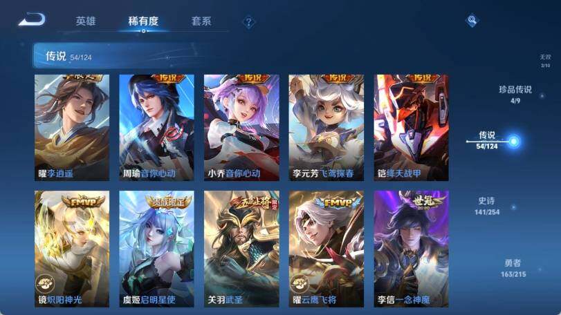 WZ033198265王者荣耀账号详情图20 WZ033198265王者荣耀账号详情图20