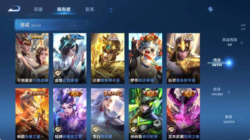 WZ033198265王者荣耀账号详情图21 WZ033198265王者荣耀账号详情图21