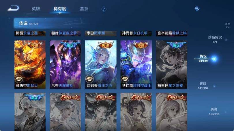 WZ033198265王者荣耀账号详情图22 WZ033198265王者荣耀账号详情图22