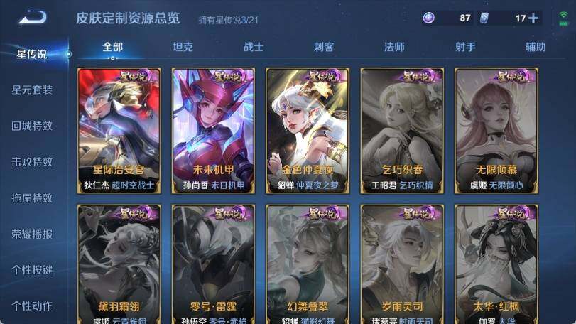 WZ033198265王者荣耀账号详情图24 WZ033198265王者荣耀账号详情图24