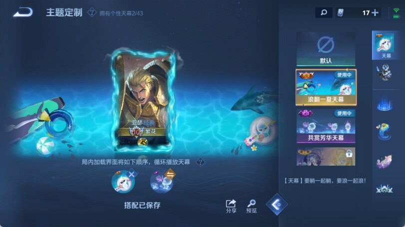 WZ033198265王者荣耀账号详情图25 WZ033198265王者荣耀账号详情图25