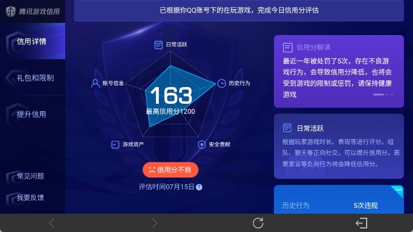 WZ033198265王者荣耀账号详情图27 WZ033198265王者荣耀账号详情图27