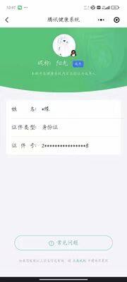 WZ033198265王者荣耀账号详情图28 WZ033198265王者荣耀账号详情图28