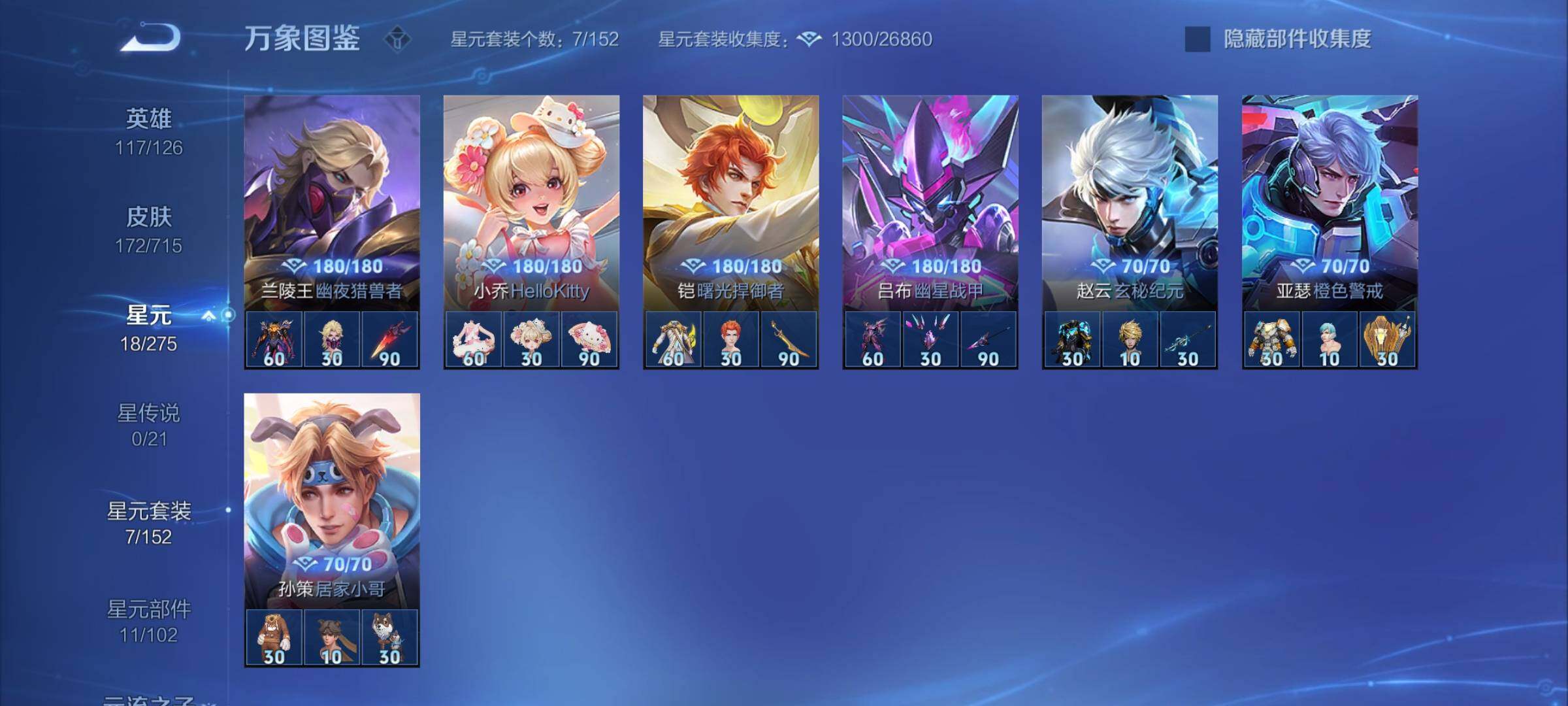 WZYXS3202554王者荣耀账号详情图16 WZYXS3202554王者荣耀账号详情图16