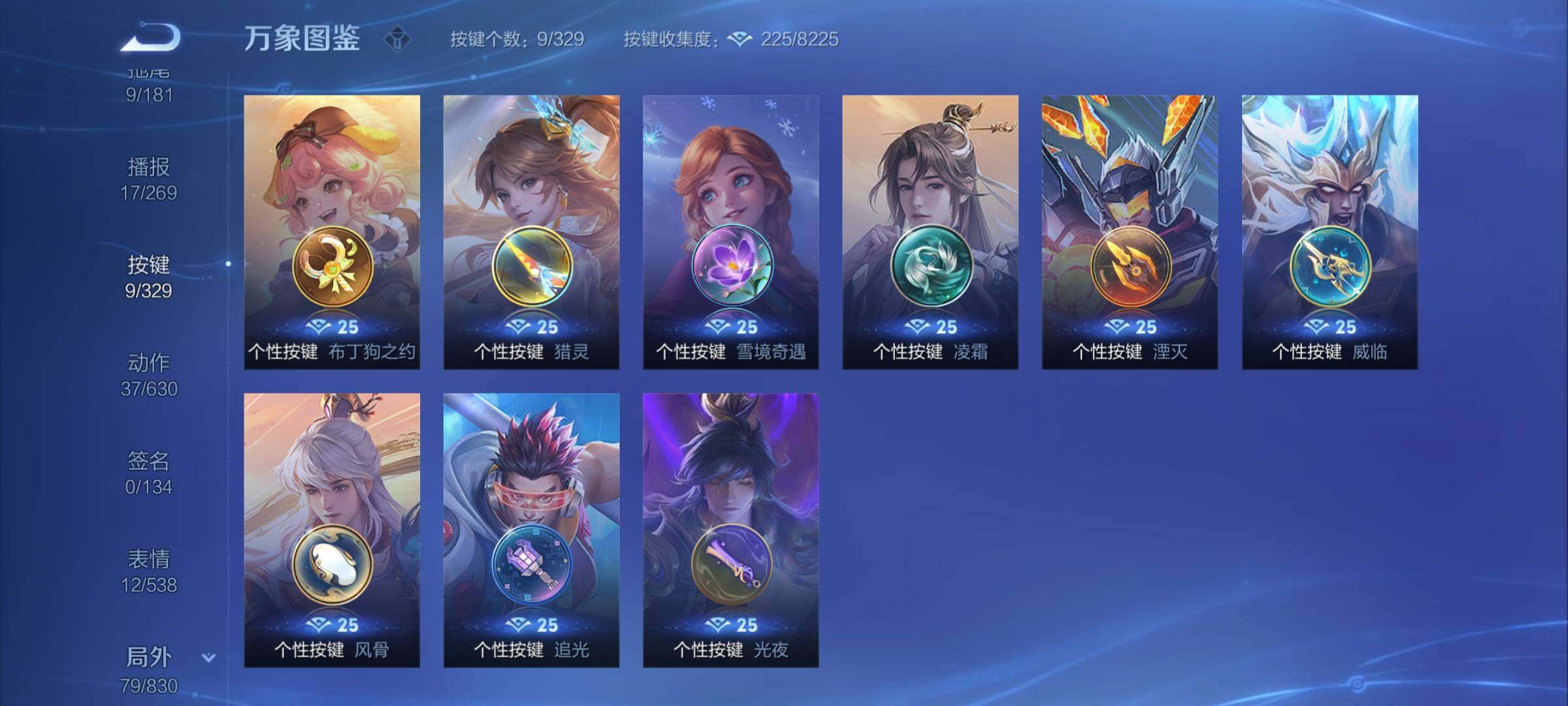 WZYXS3202554王者荣耀账号详情图20 WZYXS3202554王者荣耀账号详情图20