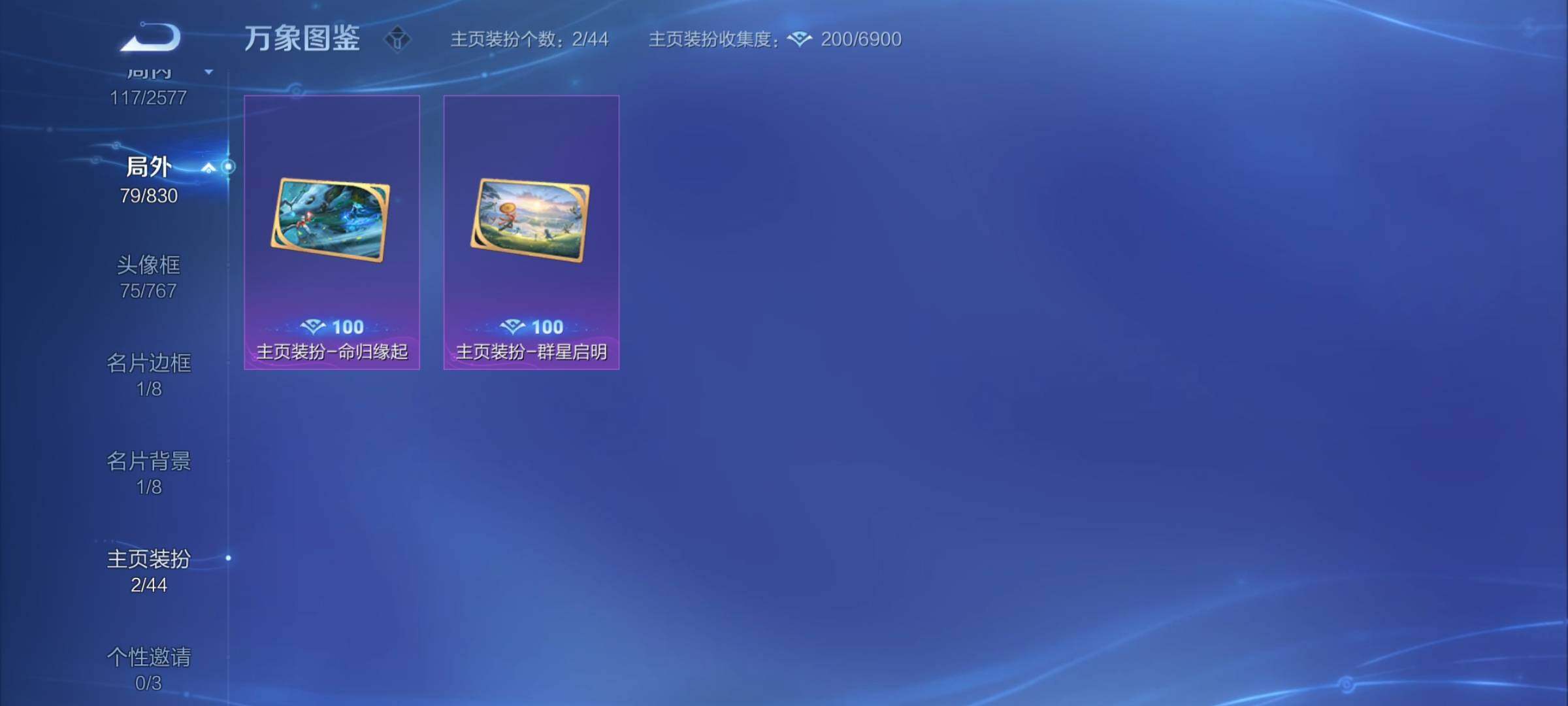 WZYXS3202554王者荣耀账号详情图21 WZYXS3202554王者荣耀账号详情图21